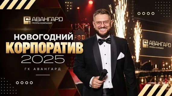 Георгий Царьков — Ведущий 6