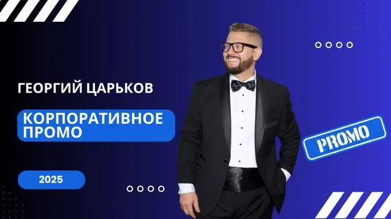Георгий Царьков — работа 1