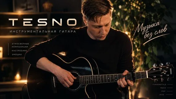 Сергей Щекалев — Поющий гитарист 10
